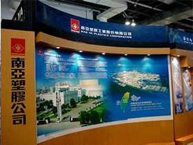 台灣南(nán)亞 台灣南(nán)亞
